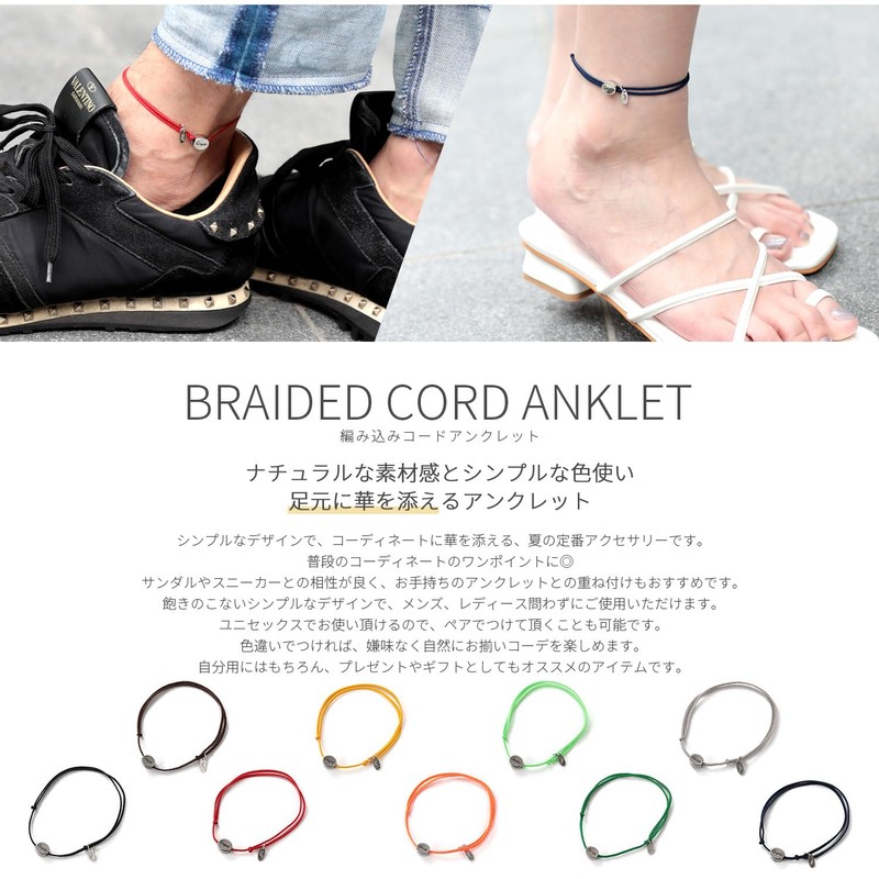 Naru Cotton Cord Anklet, Men's, Women's, Charm, Pair, Matching, Couple,