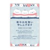 Papirei KAJ-280-20 Postcards (New Year's Card) Private Made (Design That