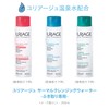 URIAGE(ユリアージュ) ユリアージュ サーマルクレンジングウォーター(乾燥肌用)<メーク落とし>URIAGE 佐藤製薬 ふきとりタイプ W洗顔不要