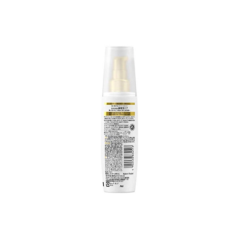 Pantene Intensive Vita-Milk, No Rinse Treatment, 3.4 fl oz (100