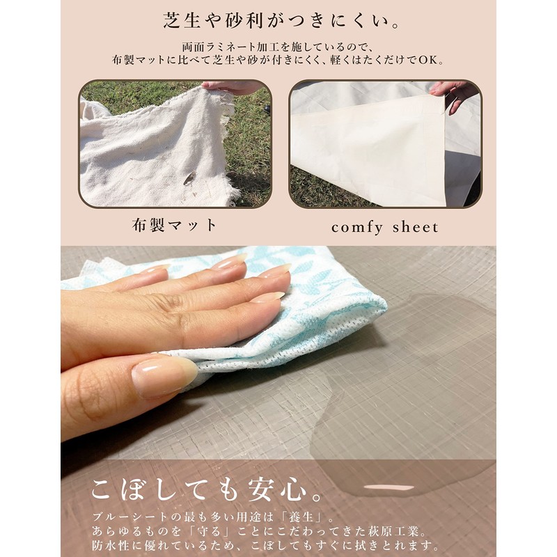 HABRIC Comfortable Sheet, Waterproof, Lightweight, Leisure Sheet, Made in Japan,