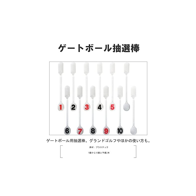 Kokusai LOT-12 Gate Ball Supplies Lottery Stick