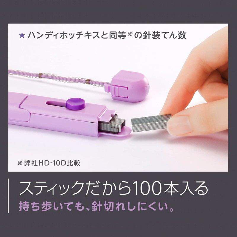 Max Stick Stapler, Motik, 10 Sheets, Violet, HD-10SK/V