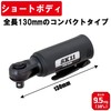 SK11 ARW-S130 Mini Ratchet Wrench 40N/m 5.1 in (130 mm)