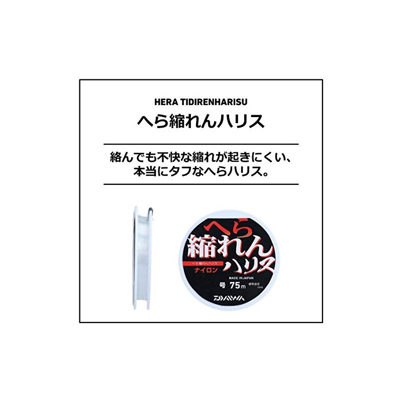 Daiwa Chijiren Harris C Nylon Line Spatula, No. 0.8, 275.4