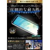 OVER's ガラスザムライ AQUOS Sense6 用 ガラスフィルム SH-54B 用 SHG05 用