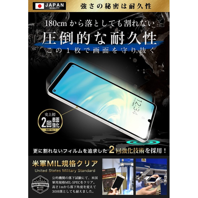 OVER's ガラスザムライ AQUOS Sense6 用 ガラスフィルム SH-54B 用 SHG05 用