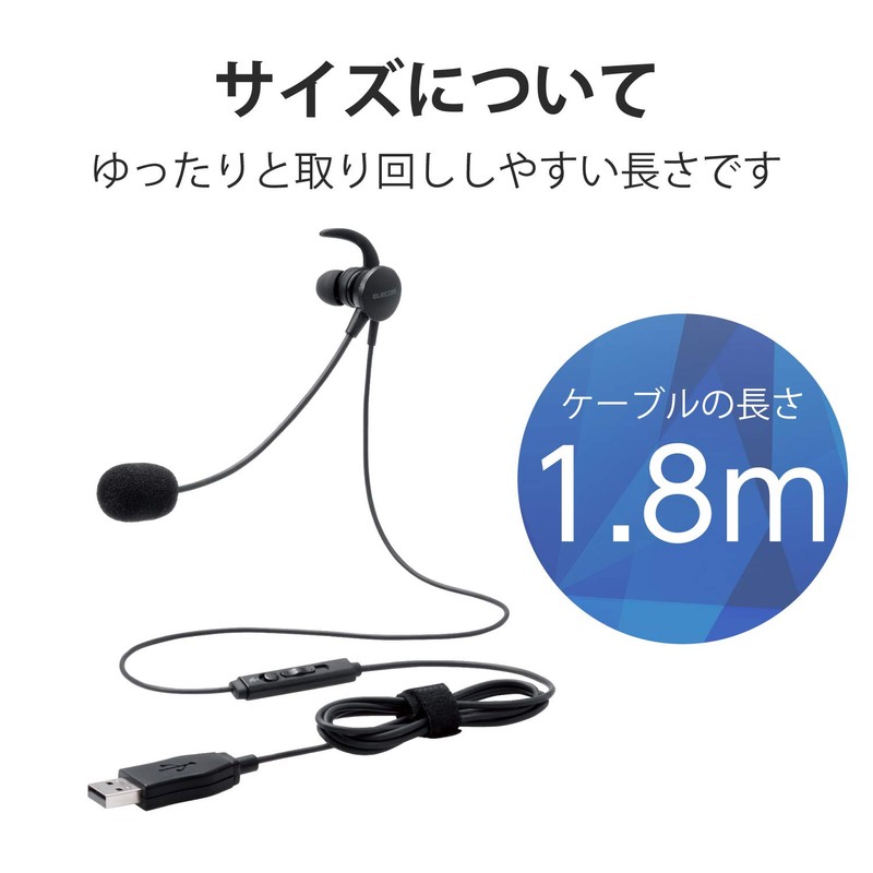 Elecom HS-EP16UBK Headset with Microphone Arm, USB, In-Ear, Wired