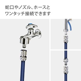 Takagi G311 Hose Joint Metal Stop Connector Regular Hose [Peace of Mind 2]
