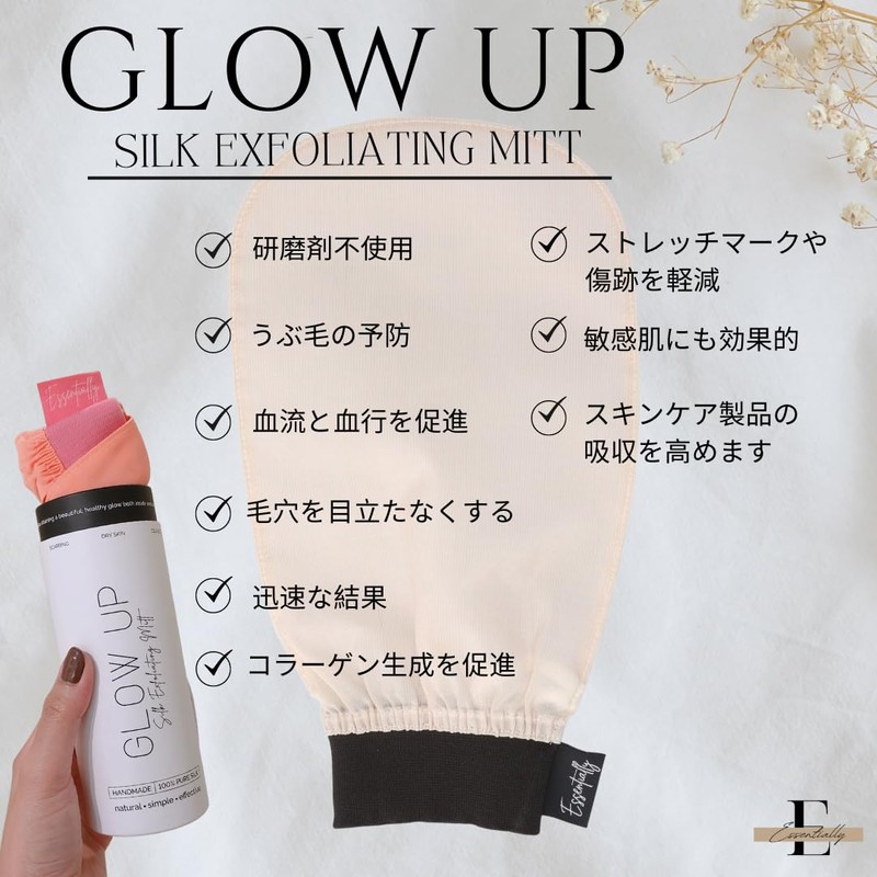 [Essentially] Turkish Scrubbing Gloves [Turkish Mittens Remove Stains Amazing] Silk