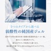 【3本セット】純国産超音波ゲル TOWAゲル（中粘性タイプ） 250g エコーゼリー 詰替用ボトル付き 超音波検査ゼリー 超音波診断用ゼリー 超音波ジェル ハード 医療