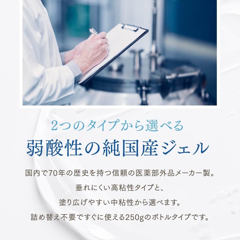 【3本セット】純国産超音波ゲル TOWAゲル（中粘性タイプ） 250g エコーゼリー 詰替用ボトル付き 超音波検査ゼリー 超音波診断用ゼリー 超音波ジェル ハード 医療