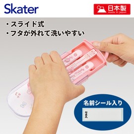 Skater TACC2AG-A Children's Cutlery Set, Lunch, Chopsticks, Spoon, Fork, Made in Japan, Sliding Type, Name Sticker, Antibacterial, Trio Set, Sanrio My Melody, Big Ribbon, Girls