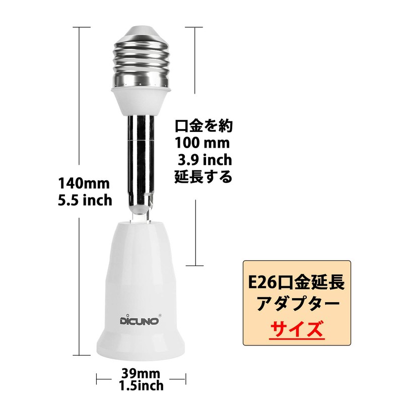 DiCUNO E26 to E26 Base Extension Adapter E26 Extension Socket,