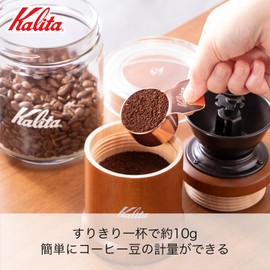 コーヒーメジャー ステンレス製 プレイティング S ブロンズ仕上げ TSUBAME