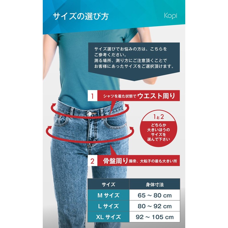 [Kopi] 【トリプル監修・2025改善型】 腰痛ベルト 腰サポーター 骨盤ベルト 骨盤矯正 コルセット 姿勢矯正 男女兼用 ぐっとのびっと