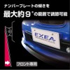 Seikou Sangyo EX-204 Car External Supplies License Plate EXEA Plate