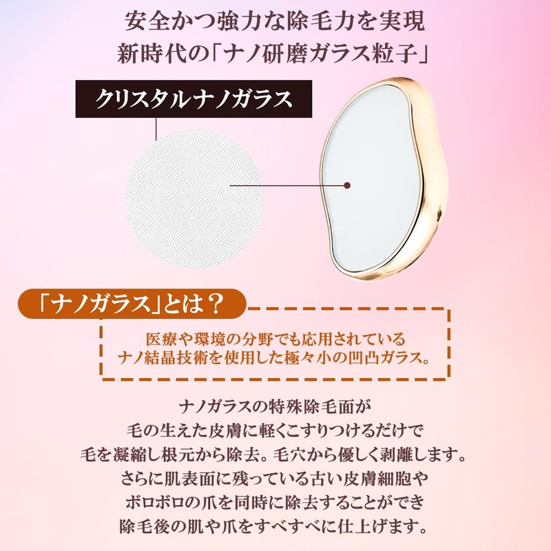 [Sanyu trade] 脱毛 こするだけ 除毛 毛剃り 無痛 ナノガラス 脱毛器 脱毛機