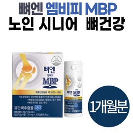 Bone & AmbiP MBP Milk Protein Extract, Recommended Milk Protein Extract for Seniors in Their 70s, Lactoferrin Supplement, Health Functional Food, Lacto / 뼈앤 앰비피 MBP 유단백 추출물 70대 노인 시니어 유단백추출물 추천 락토페린 영양제 건강기능식품 락토