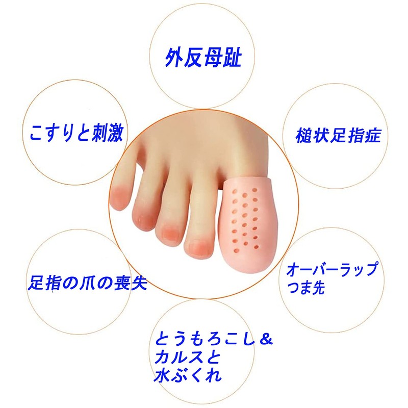 8 Pack Gel Fingers Bed Toe Cushion Bunions Supporter