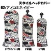 AZROF(アズロフ) - ヘッドカバー ドライバー用 62:アメコミネイビー 16AZ-SHC01D