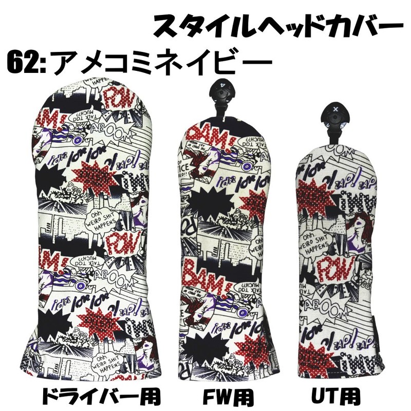 AZROF(アズロフ) - ヘッドカバー ドライバー用 62:アメコミネイビー 16AZ-SHC01D