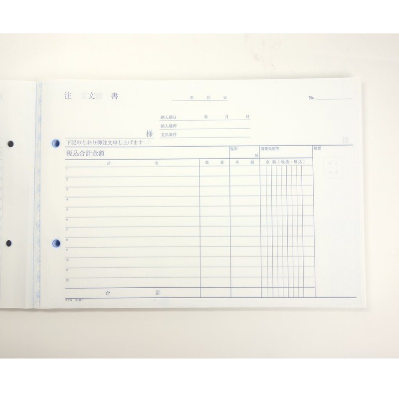 コクヨ 複写簿 ノーカーボン 3枚 注文書 請書付 B5ヨコ 40組 ウ-371N