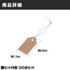 HAMILO 200 Pieces String Tags Kraft Paper Price Tags Jewelry