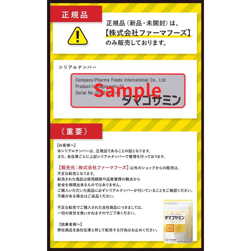Farmafoos Tamago Samin Wellness Food Gold Award 2018 Supplement, High