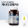 formulaintero Omega 3 1200mg 6 month supply / 오메가3 1200mg