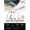 Sailor 16-0719-202 Oil-based Ballpoint Pen, Shiki Textile, 0.7, Fountain, 16-0719-202