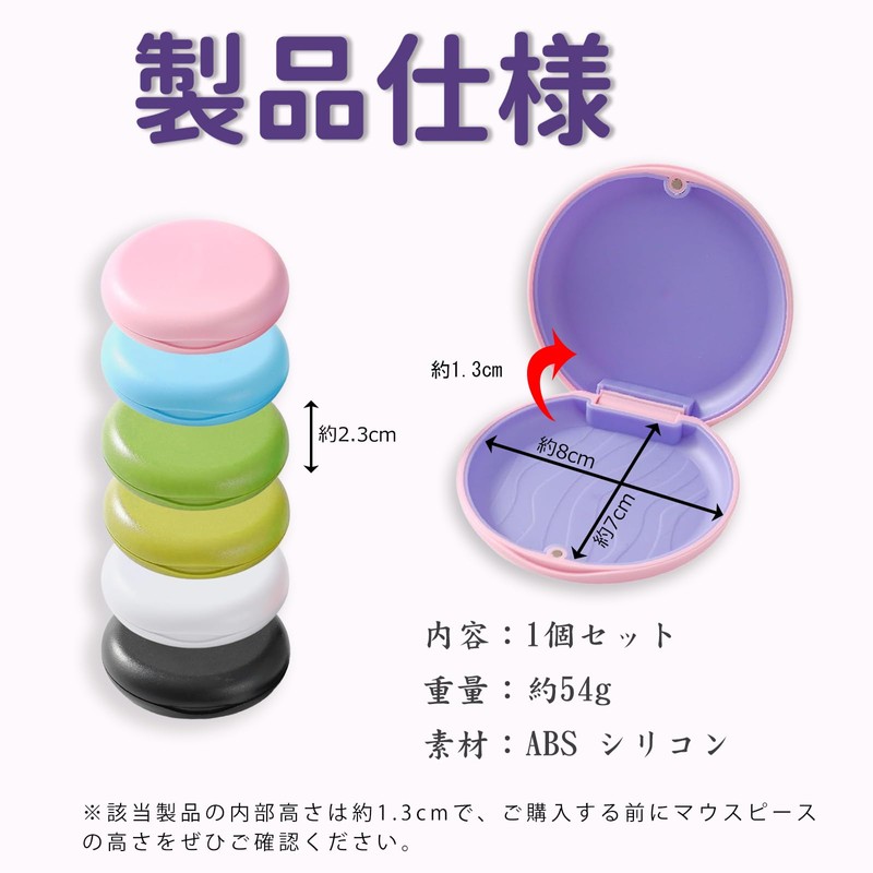 Retainer Case, Mouthpiece Case, Anti-Slip, Magnetic Closure, Lightweight, Dustproof, Waterproof,