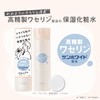 Vaselizm Moisturizing Lotion, 6.8 fl oz (200 ml) High Quality