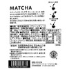 STARBUCKS VIA MATCHA GREEN TEA For JAPAN 3Box(17g:5Stic