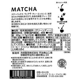 STARBUCKS VIA MATCHA GREEN TEA For JAPAN 3Box(17g:5Stic