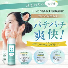 ALITTLE ミミセラ スパークリングローション 耳 掃除 炭酸 洗浄 液 イヤークリーナー液 マッサージ 30g