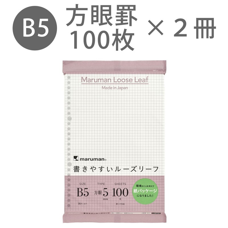 Maruman L1207HK Loose Leaf B5 Paper Packaging, Square Ruled, 0.2