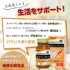 明治薬品 健康きらり シトルリン&BCAA 240粒