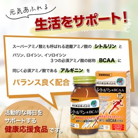 明治薬品 健康きらり シトルリン&BCAA 240粒