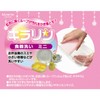 Wise Kirarin Dishwashing Mini PK 5 Pieces