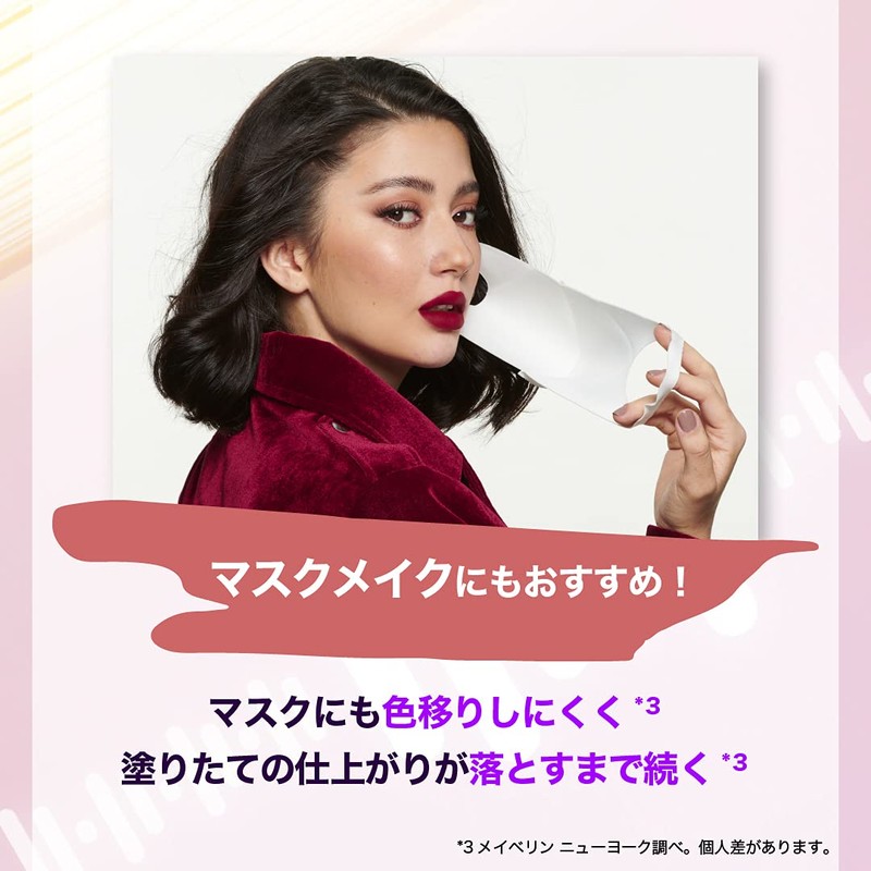 Maybelline IZ225 SP Stay Matte Ink