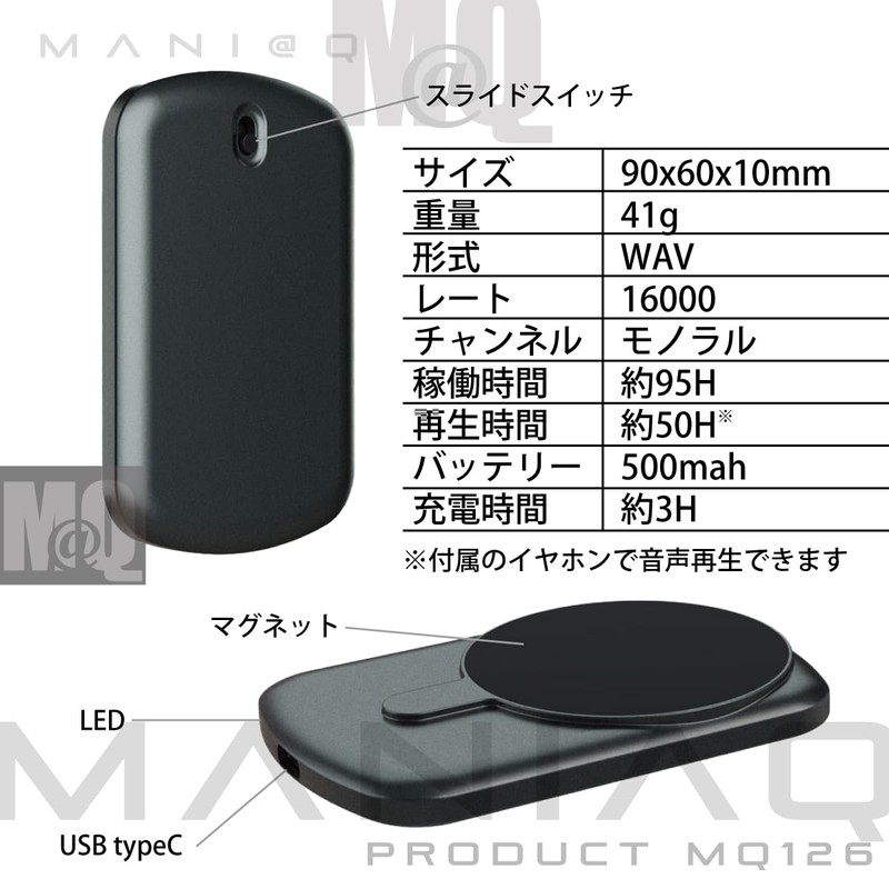 M@Q MQ126 Voice Recorder, IC Recorder, Thin, Compact, Recording Device,