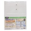 セキセイ(Sekisei) 補充用フタ付2段ポケット(取説ホルダー用) A4-S TSH-2907