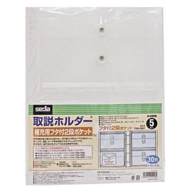 セキセイ(Sekisei) 補充用フタ付2段ポケット(取説ホルダー用) A4-S TSH-2907