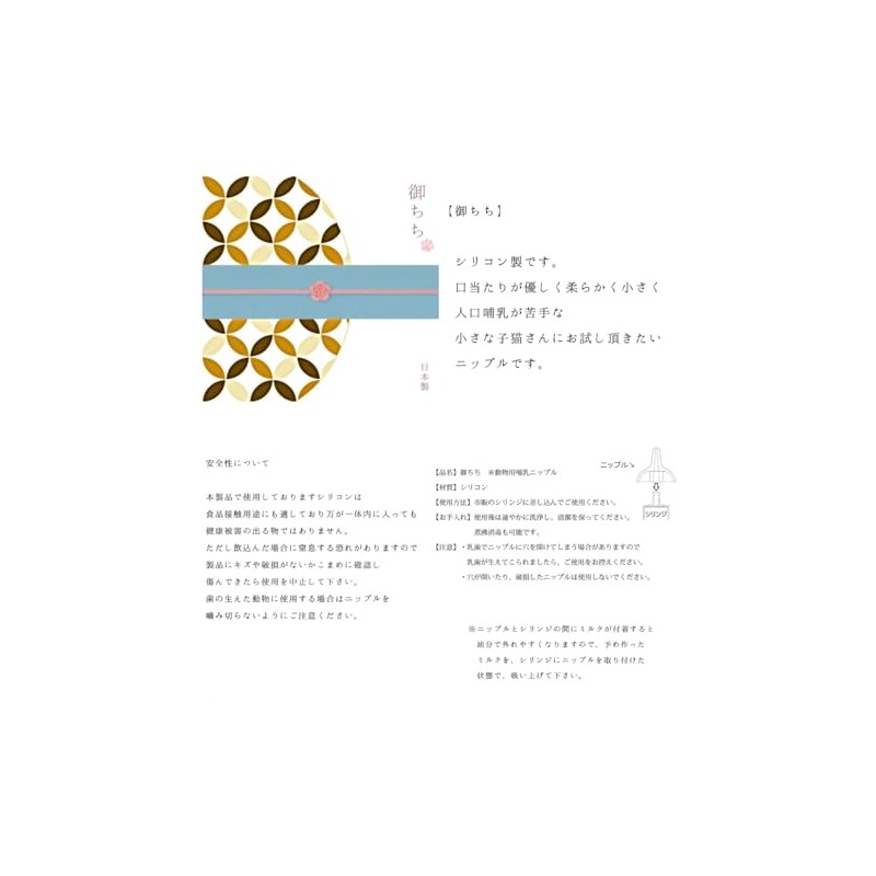 Ochichi Small Size (Set of 5) [Made in Japan]
