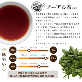 [Bulk Purchase 3 Pack] World Tea Tour Pu'er Tea (Tea Bag 0.2 oz (5 g) x 20 P x 3 Pieces)