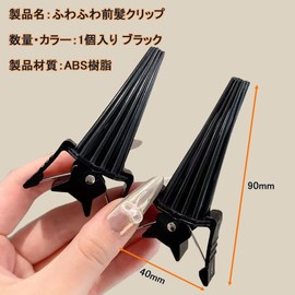 DACAIFH Black Hair Volume Pincher, Bangs Clip, Center Part, Fluffy Hair, Root Up Clip, Center Part, Voluminous Hair, Flat Hair, Hair Arrangement, Hair Volume, Convenient, For Long and Short Hair, Up