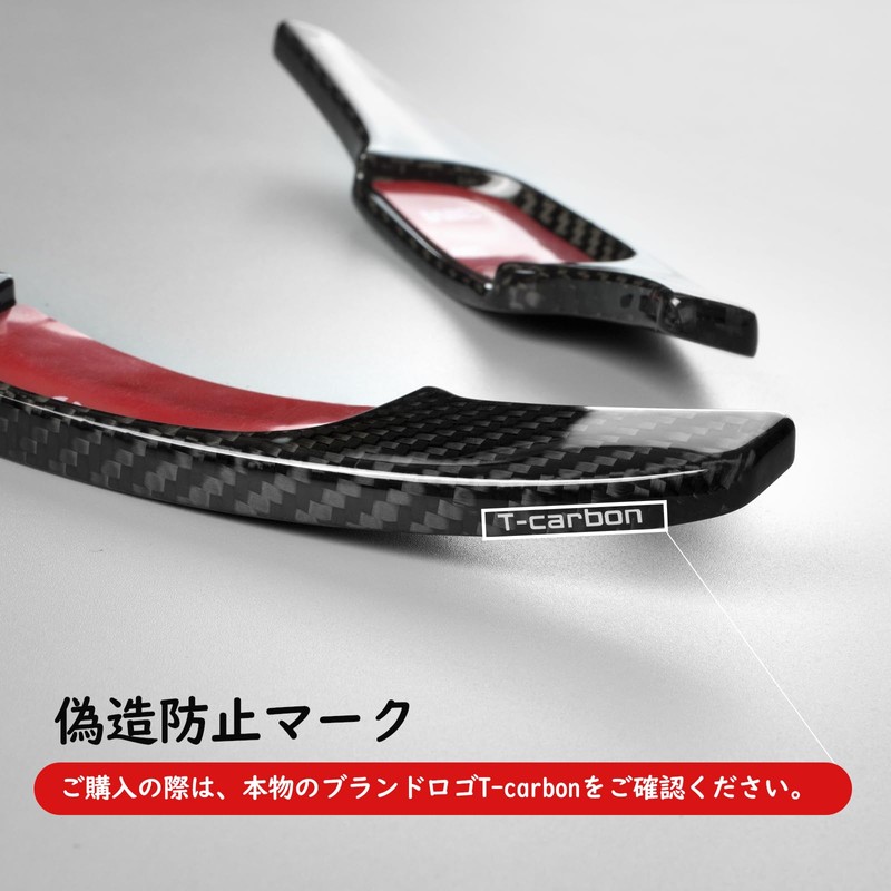 [T-carbon] Mazda 3 Paddle Shift Cover MAZDA3 Shift Paddle Extension