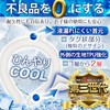 防災士研修 28℃自然凍結 【PCM量 80%増量 法人様購入可能 】冷感リング ネッククーラー 結露しない ひんやりリング ネッククーラ