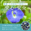 Yamasan Butterfly Pea Powder (1.1 oz (30 g) (Natural Herbs